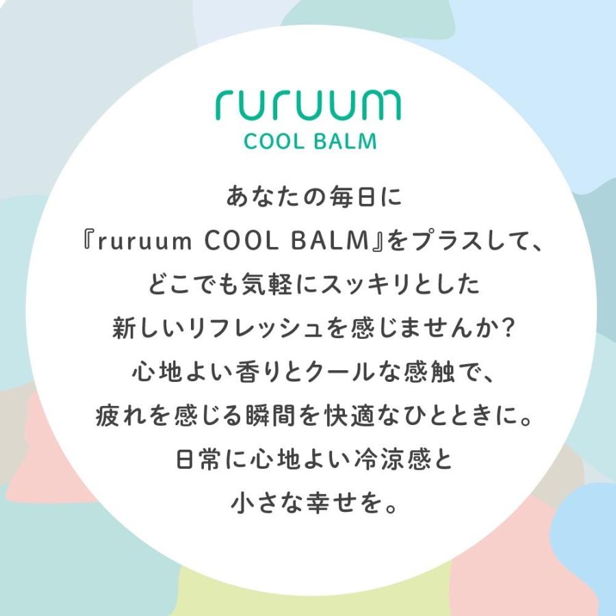 CBD バーム COOL 20g CBD1000mg ruruum ルルーム アルニカ メンソール