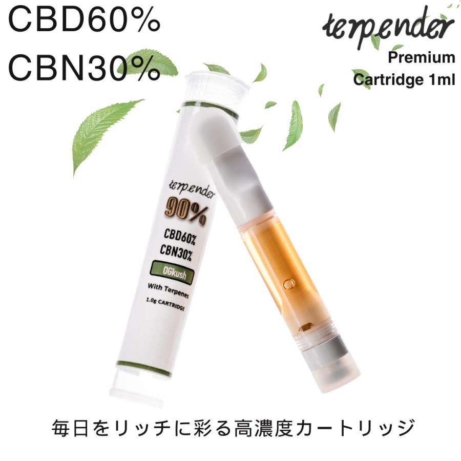 CBN ワックス 90% アトマイザー 付 1g 900mg terpender ベイプ