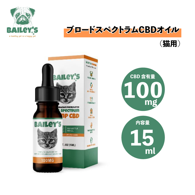 CBD 猫用オイル BAILeY's ベイリーズ ペット用 猫用オイル 0.7% CBD100mg