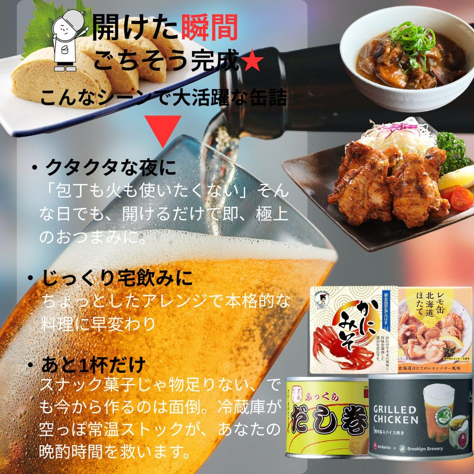 缶詰 ギフト 缶つま おつまみ 選べる 6缶 ...の詳細画像2