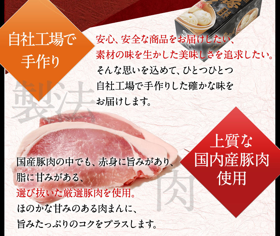 自社工場で手作り 上質な国内産豚肉使用 淡路島産玉ねぎ使用