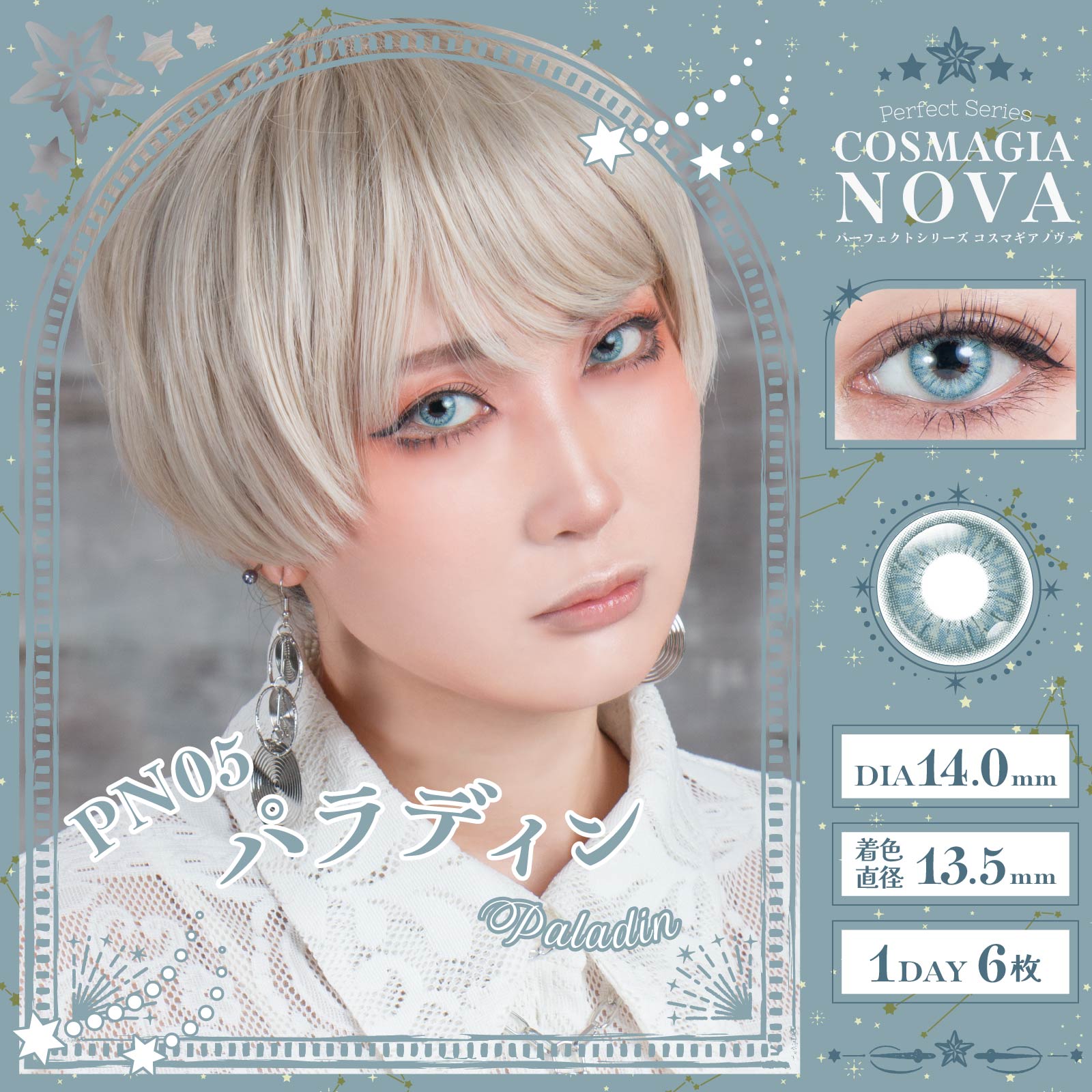 パーフェクトシリーズ コスマギア NOVA ノヴァ 度あり/度なし (1箱6枚) コスプレ カラコン ワンデーハロウィン 仮装 高発色 人気 送料無料 舞台 2.5次元 |  | 05