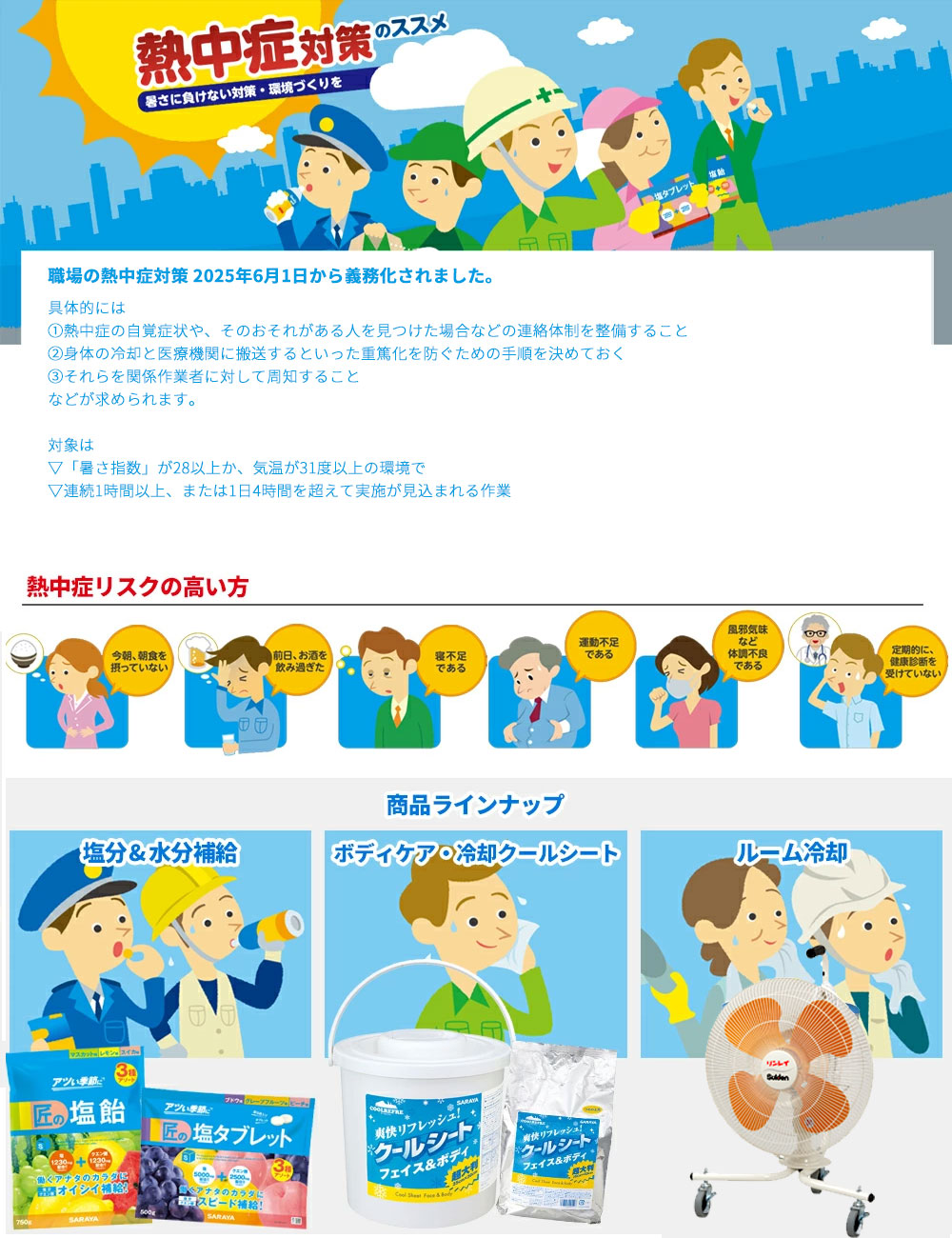 タイトル画像