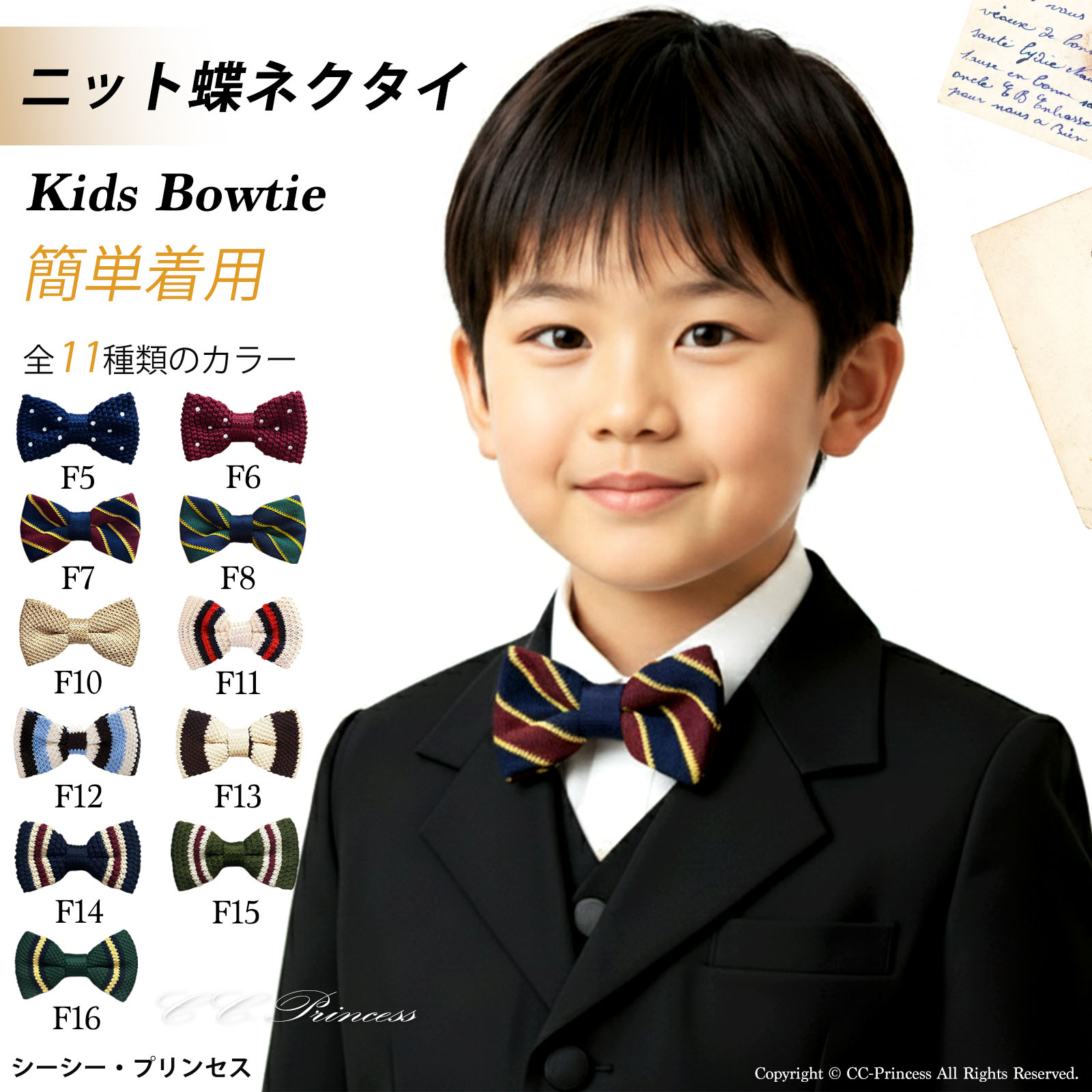 日本製】『子供用・長袖ワイシャツと蝶ネクタイのセット（サイズ 80 