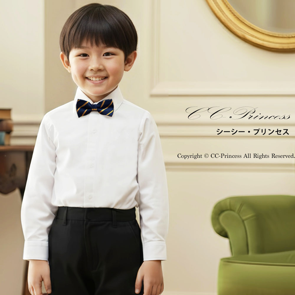 日本製】『子供用・長袖ワイシャツと蝶ネクタイのセット（サイズ 80