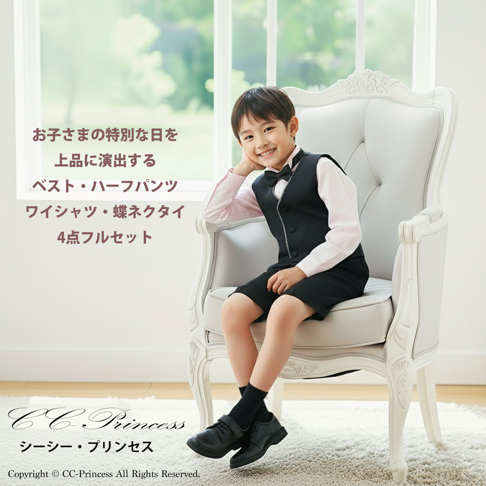 長年の定番セット『ベストスーツ≪BY-023≫ベスト・半ズボン