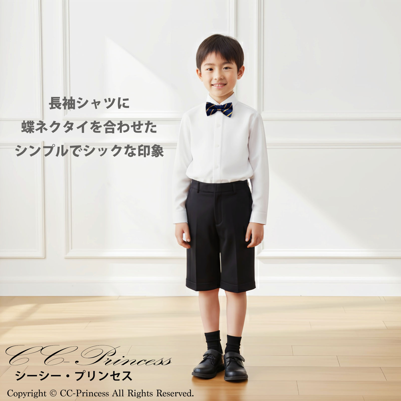 日本製】『子供用・長袖ワイシャツと蝶ネクタイのセット（サイズ 80