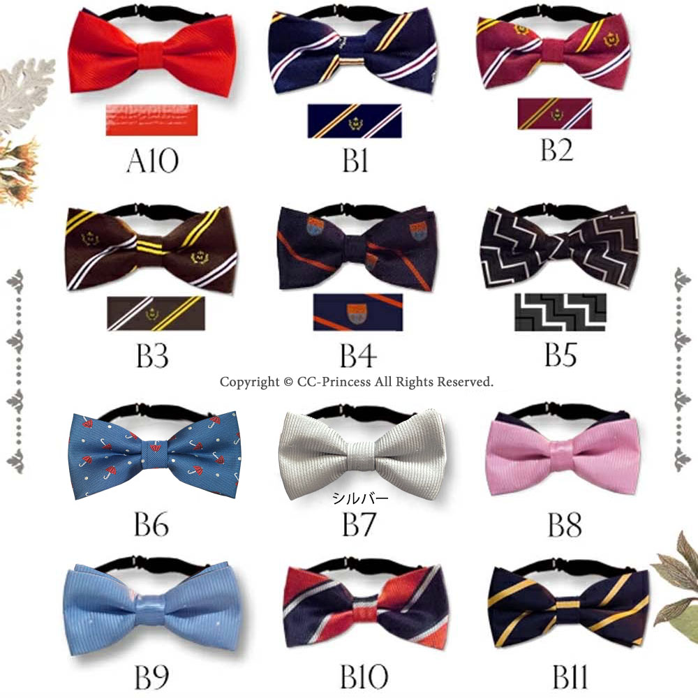 本当に信頼出来る店 2025年新カラー】『子供用・カラー蝶ネクタイ(TIE-007)(80 Clothing