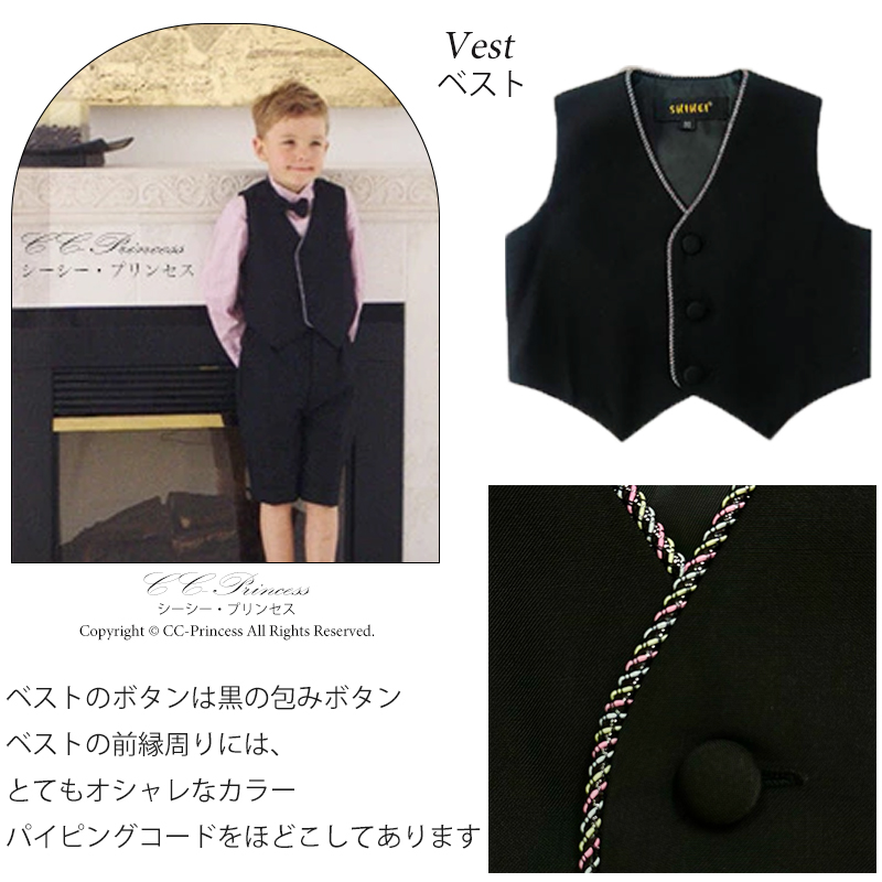 長年の定番セット『ベストスーツ≪BY-023≫ベスト・半ズボン