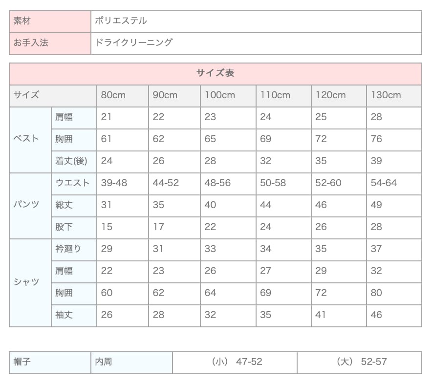 『ハンチング帽子・サスペンダー付き≪子供ニッカポッカ・6点セット≫（ BY-029）』 80・90・100・110・120・130 【CC-Princess】｜cc-princess｜16