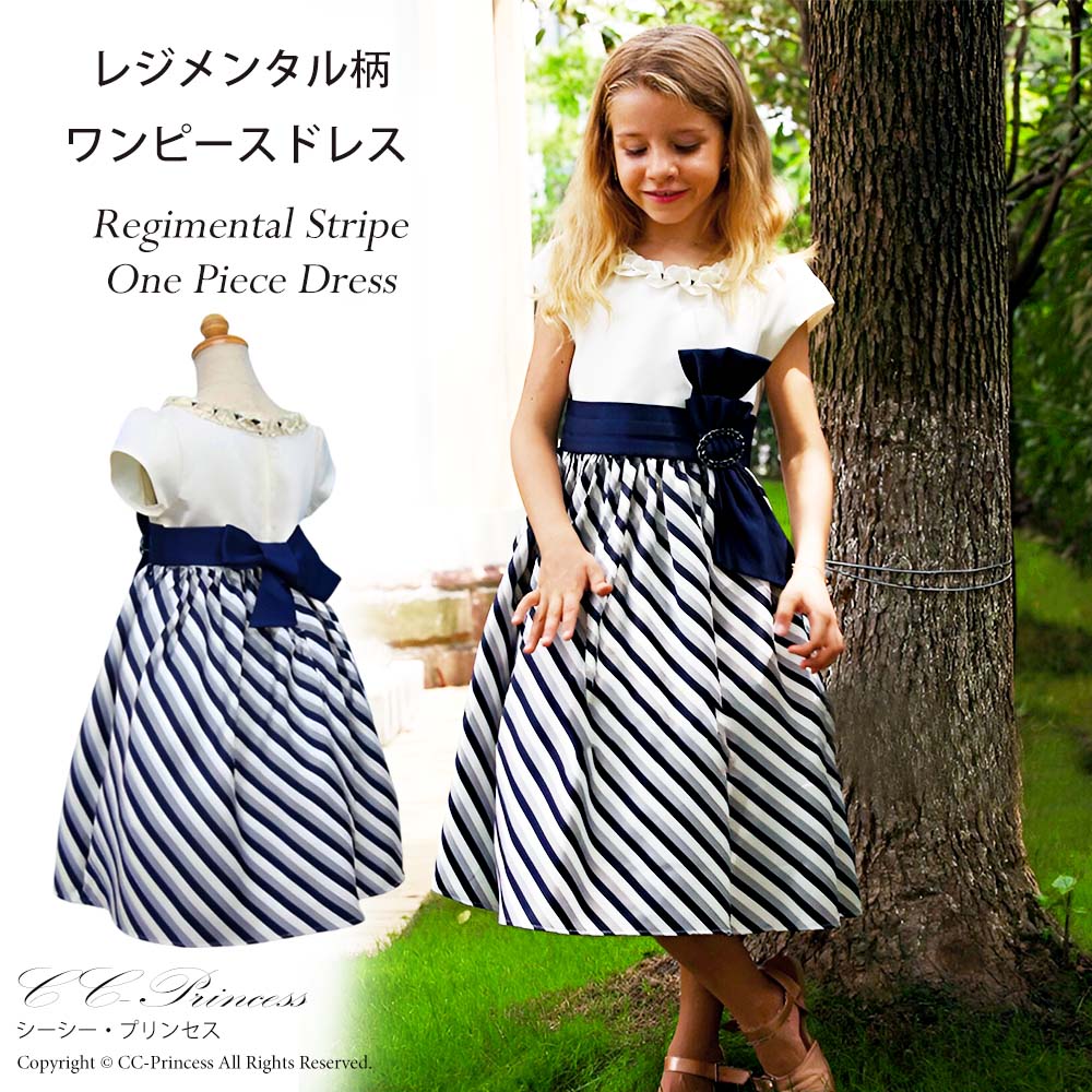 ワンピースドレス≪GD-236-A≫（小サイズ 100-120cm）』 女の子 