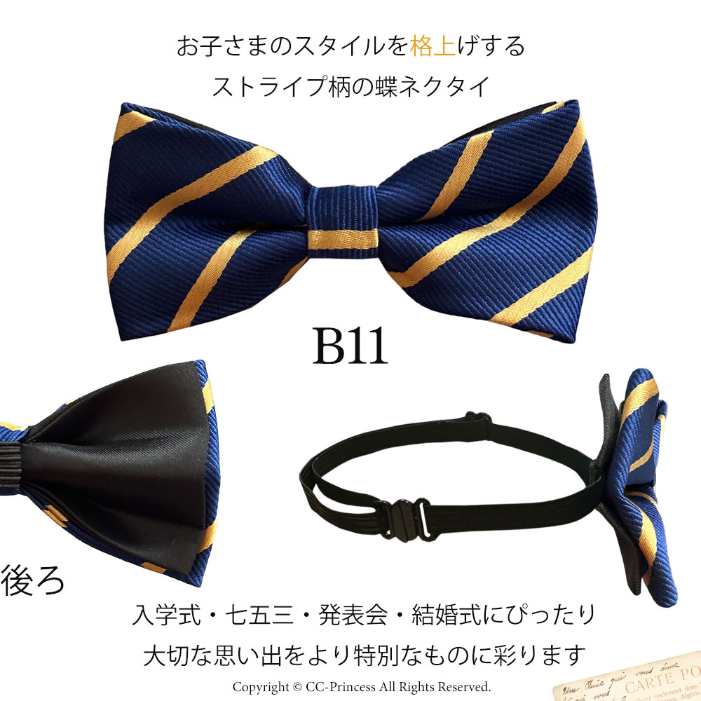 ネイビー ブレザー 半ズボン シャツ 蝶ネクタイ セット ユナイテッドアローズ セット『日本製・半袖ワイシャツと蝶ネクタイのセット（80-160cm）≪ST
