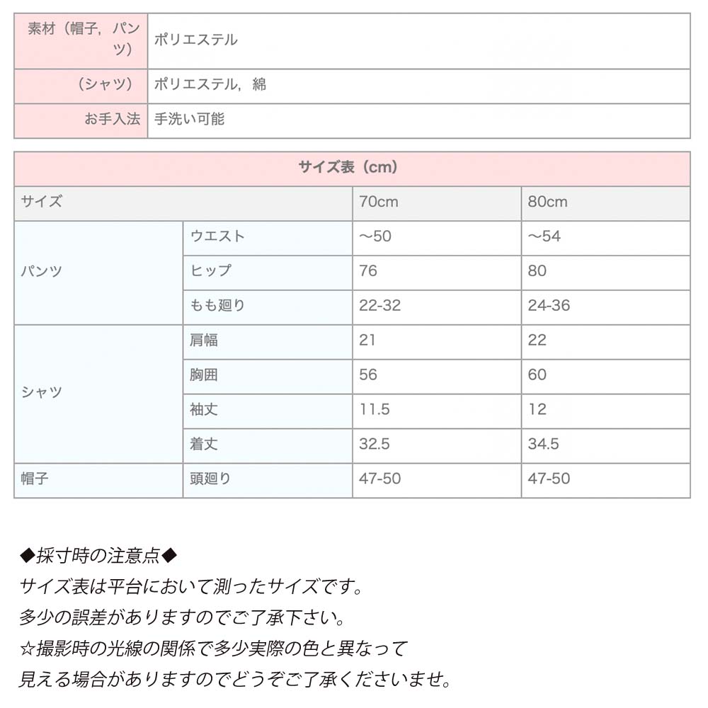 『帽子・サスペンダー・蝶タイ付き≪ベビー・フォーマル・5点セット≫（BY-026）』 白黒、 白茶、 70cm、80cm  【CC-Princess】｜cc-princess｜09