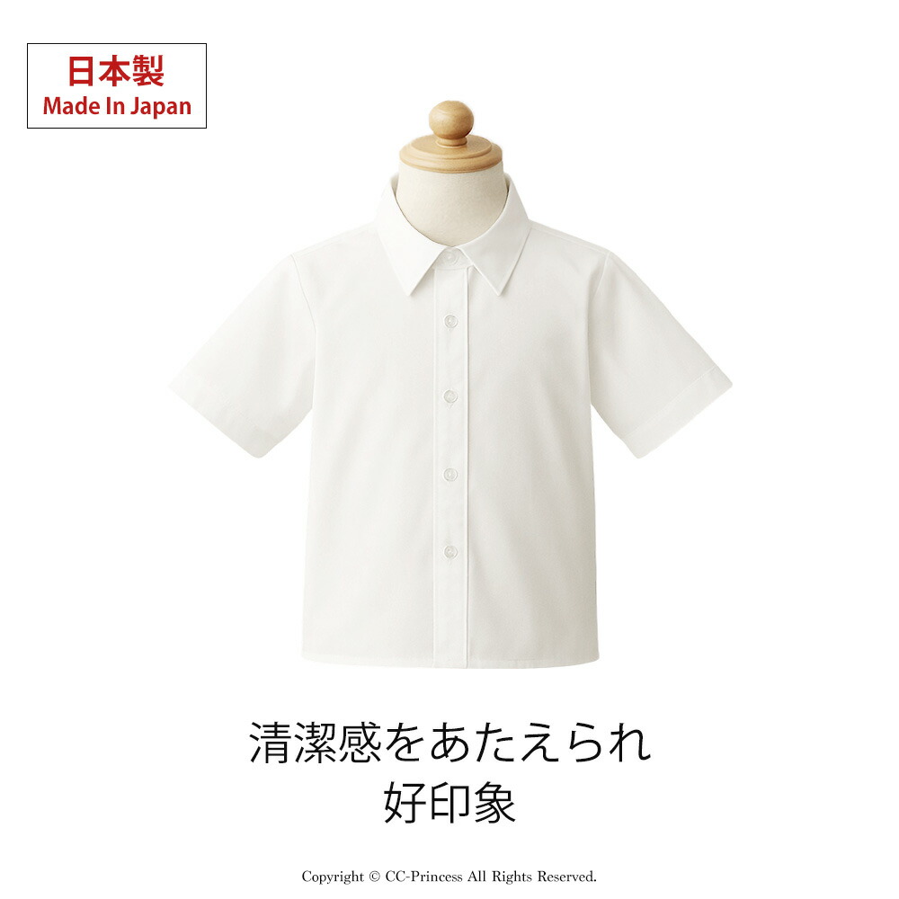 セット『日本製・半袖ワイシャツと蝶ネクタイのセット（80-160cm）≪ST