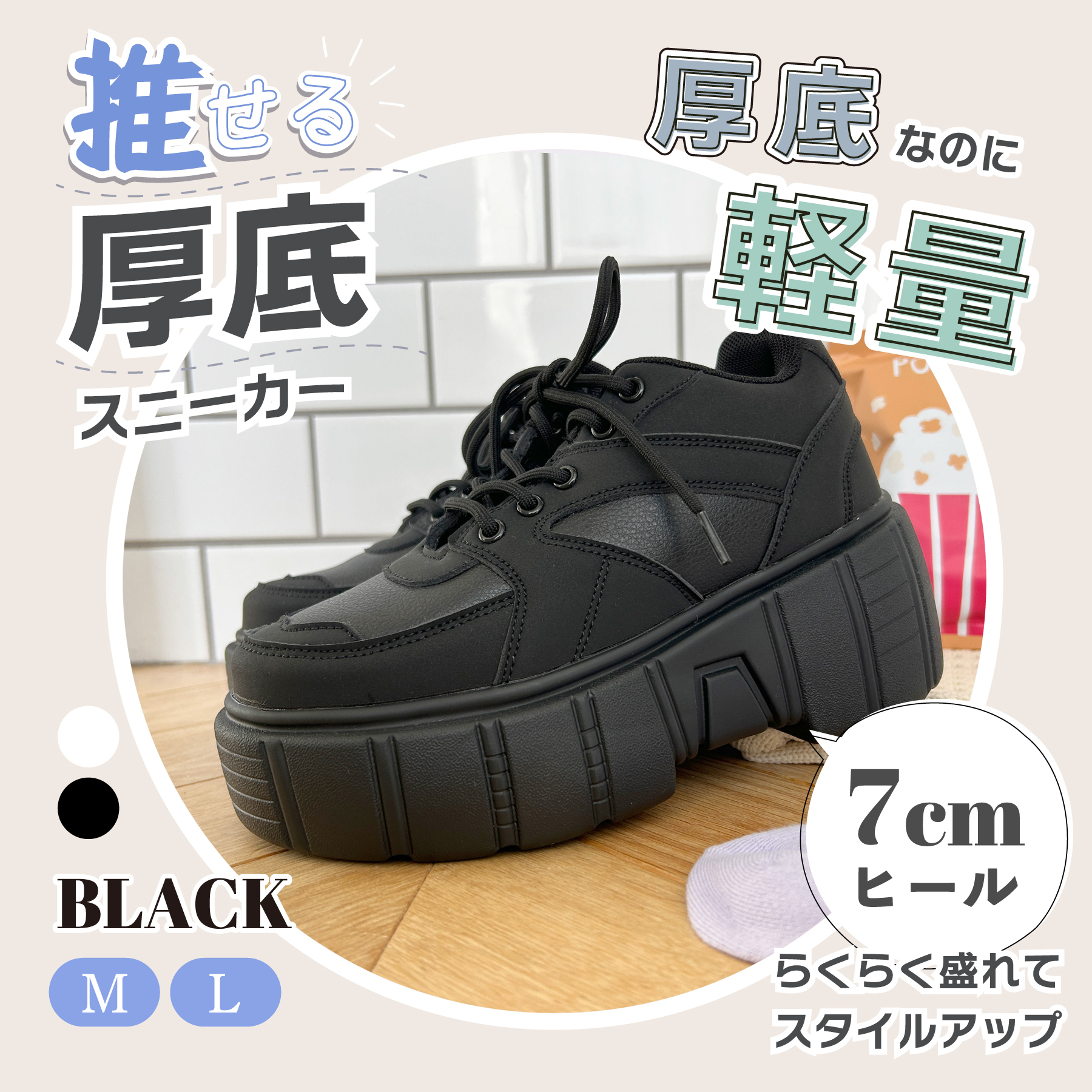 厚底スニーカー 厚底シューズ 軽量 軽い パール 7cm レディース