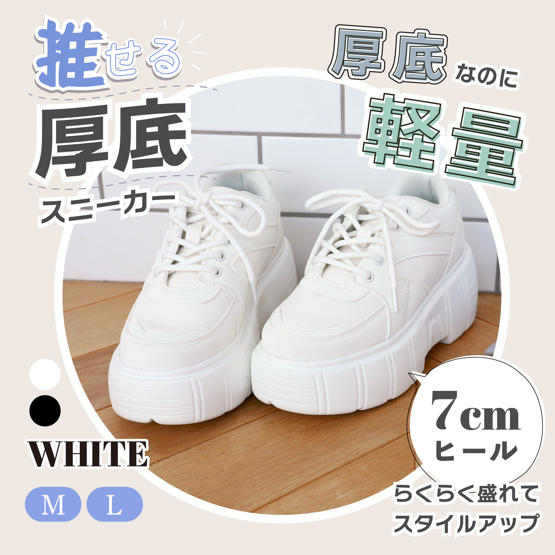 厚底スニーカー 厚底シューズ 軽量 軽い パール 7cm レディース