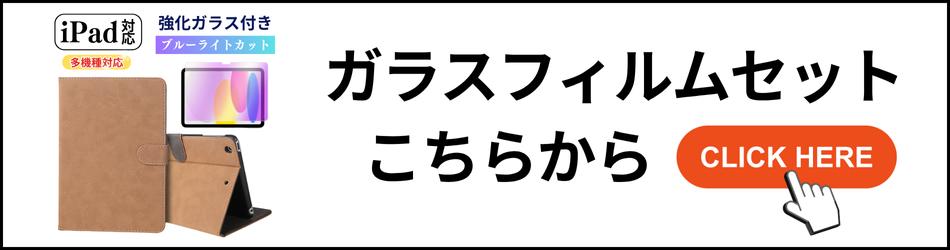 ペン付きフィルムセット