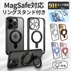 MagSafe対応ケース