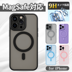 MagSafe対応ケース