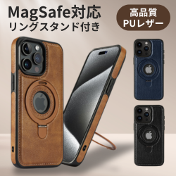 MagSafe対応ケース
