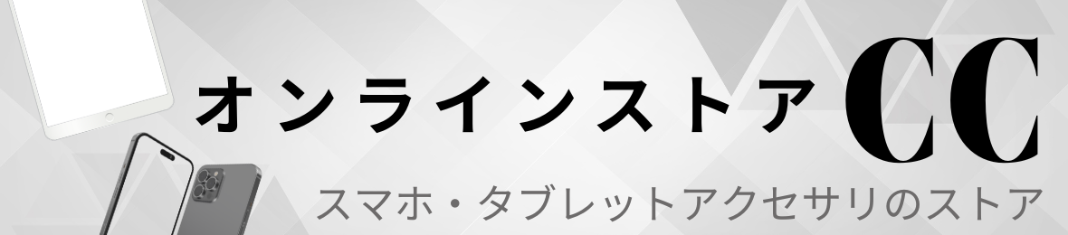 オンラインストア CC ヘッダー画像