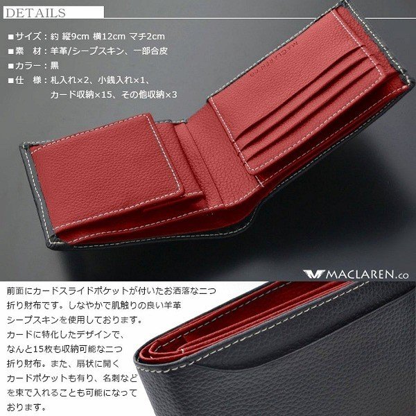 財布 メンズ 二つ折り ブランドマクラーレン/MACLAREN 二つ折り財布