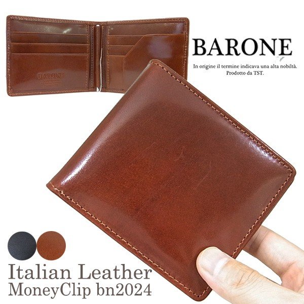 イタリアンレザー マネークリップ メンズ ブランド 紳士用二つ折り 短財布 小銭入れ付き Barone バローネ 牛革本革 ブラック ブラウンbn24 送料無料 Bn24 Cccstores 通販 Yahoo ショッピング