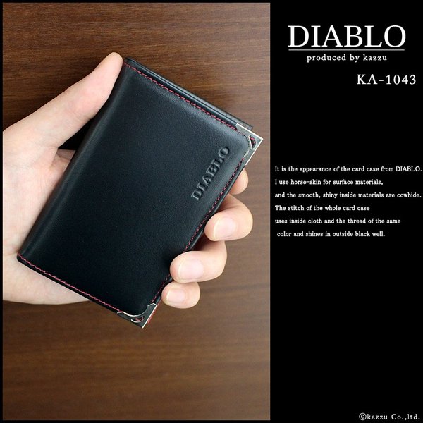 割引も実施中 DIABLO ディアブロ 4color 紳士用ブランド 本革 馬革 名刺入れ ホースハイド ホースレザーカードケース 牛革 送料無料  定形外郵便発送 www.southriverlandscapes.com