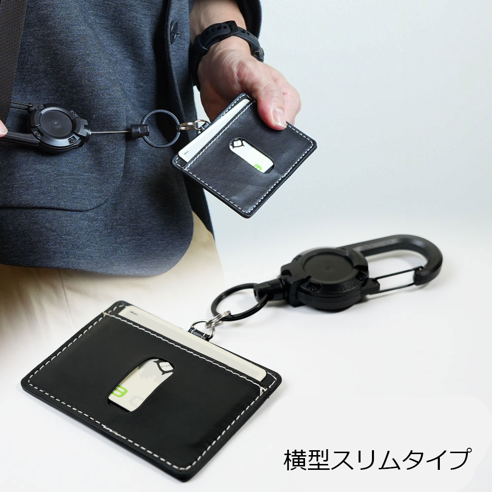 3タイプの強力リールで安心 PUレザー 伸縮リール付き パスケース 紛失