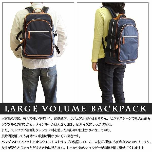MATURI マチューリ リュック リュックサック デイパック 大容量 MT15 