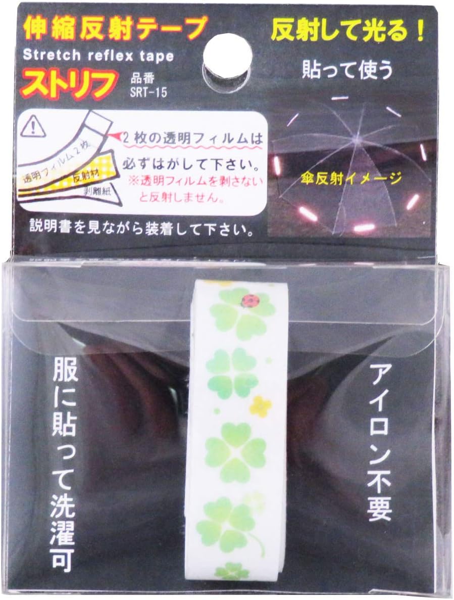 伸びる反射テープ 強粘着 日本製 反射シール ロング JPマーク認定商品 水濡れに強い 鞄 靴 帽子 ヘルメット バッグ 反射材 送料無料 |  | 08