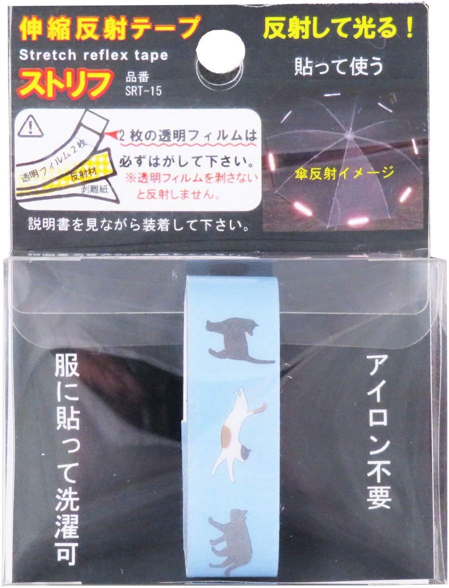 伸びる反射テープ 強粘着 日本製 反射シール ロング JPマーク認定商品 水濡れに強い 鞄 靴 帽子 ヘルメット バッグ 反射材 送料無料 |  | 11