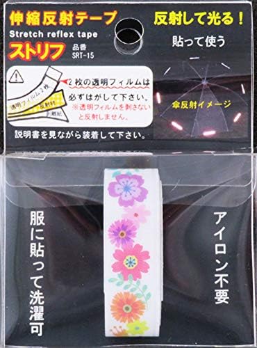 伸びる反射テープ 強粘着 日本製 反射シール ロング JPマーク認定商品 水濡れに強い 鞄 靴 帽子 ヘルメット バッグ 反射材 送料無料 |  | 09