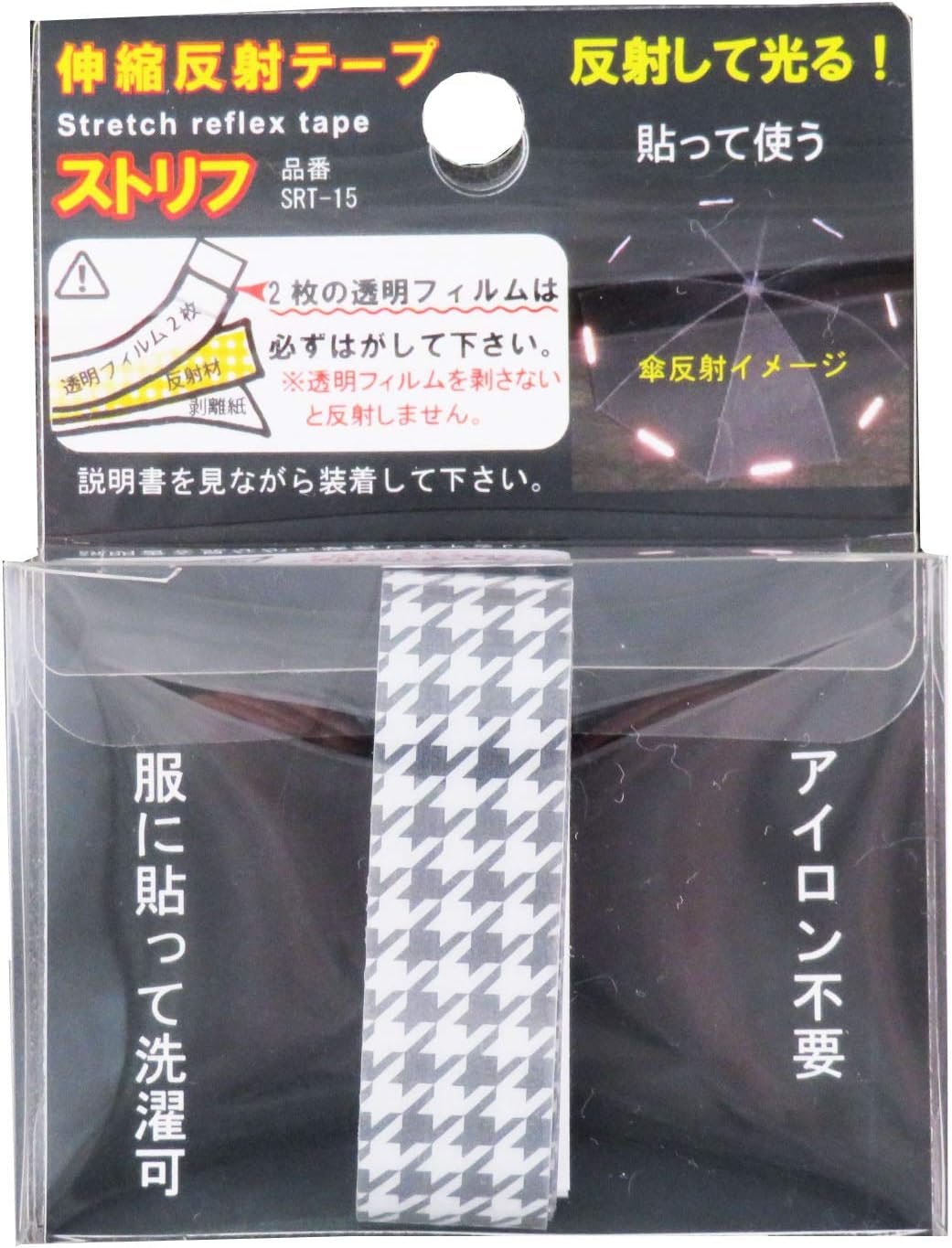 伸びる反射テープ 強粘着 日本製 反射シール ロング JPマーク認定商品 水濡れに強い 鞄 靴 帽子 ヘルメット バッグ 反射材 送料無料 |  | 05