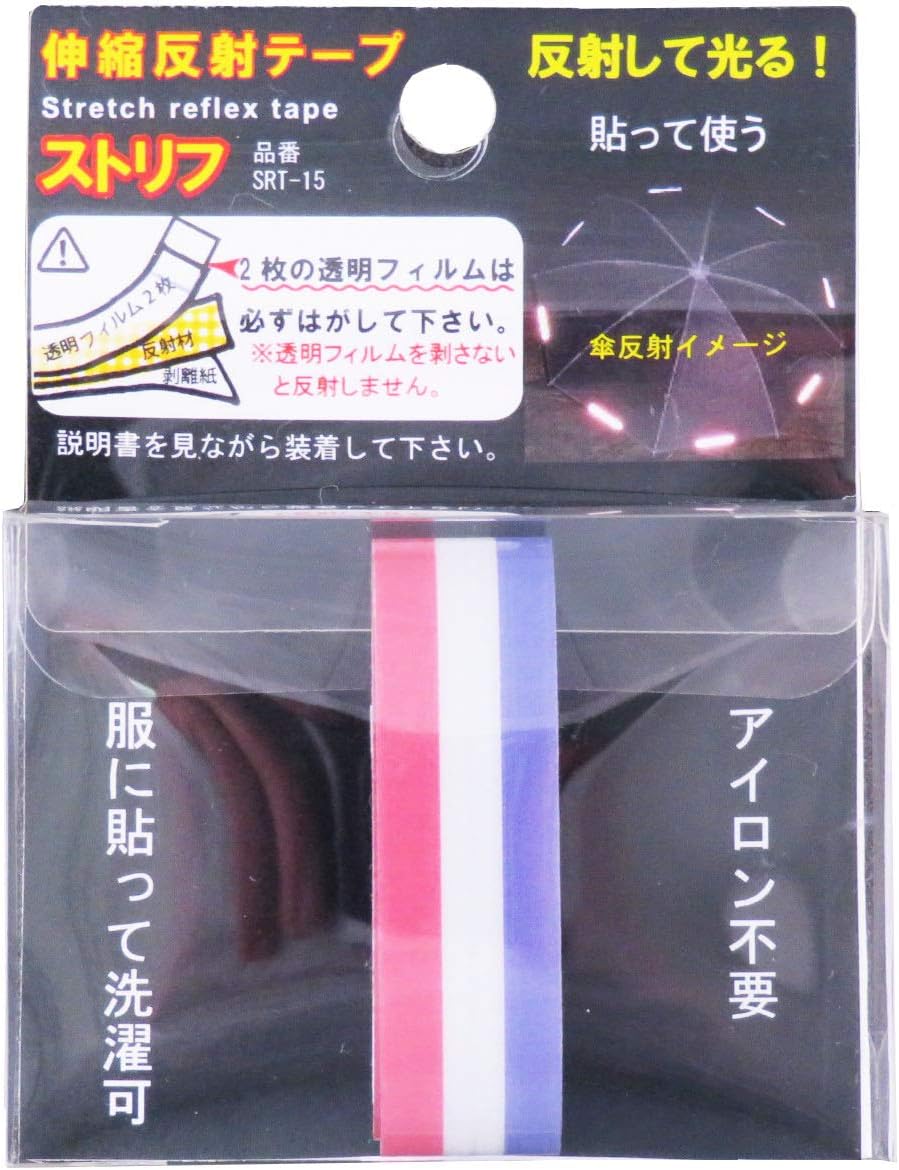 伸びる反射テープ 強粘着 日本製 反射シール ロング JPマーク認定商品 水濡れに強い 鞄 靴 帽子 ヘルメット バッグ 反射材 送料無料 |  | 03