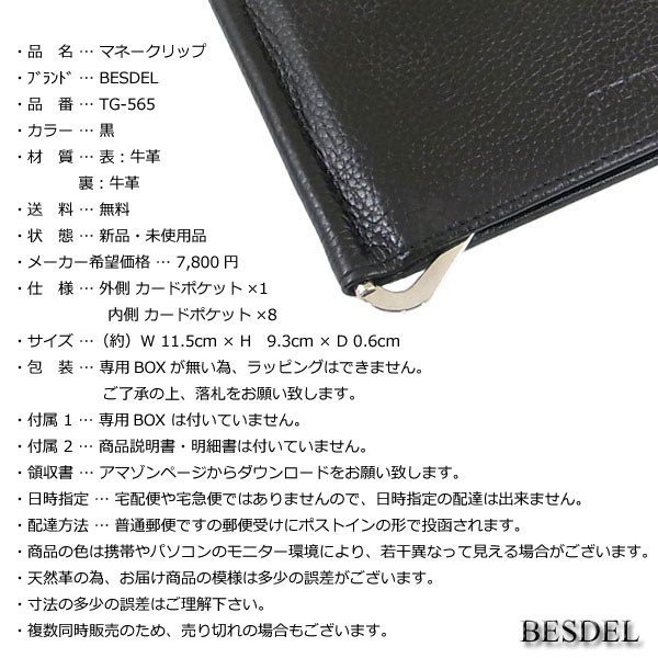 マネークリップ 財布 メンズ 二つ折り札ばさみ 短財布 ブランド 本革