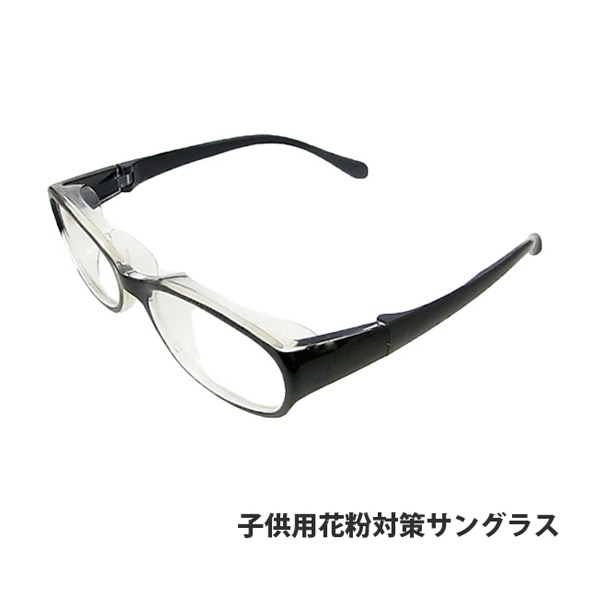 ウイルス対策 マスクを付けても曇りにくい 子供用 花粉対策メガネ 訳