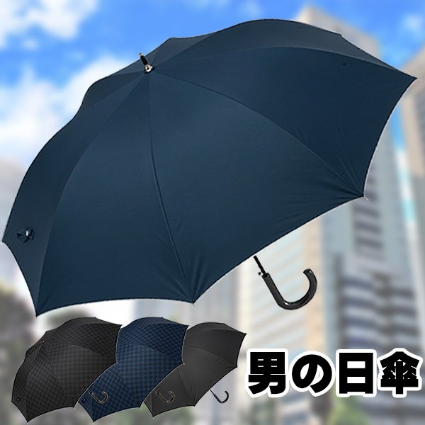 ビッグサイズ8本骨日傘 晴雨兼用傘 メンズグラスファイバー雨傘 大判70センチ GOODデザイン 男性用 長傘 雨傘 送料無料 ソーシャルディスタンス  :um1289:CCCSTORES - 通販 - Yahoo!ショッピング