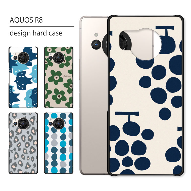 AQUOS R R8 SH-52D ケース カバー アクオス スマホケース スマホカバー