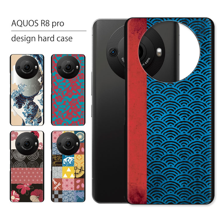 AQUOS R8 pro SH-51D �P�[�X �J�o�[ �A�N�I�X R8 �v�� �X�}�z�P�[�X �X�}�z�J�o�[ �J�o�[ �n�[�h�P�[�X �y�� ������� �ԕ� �L �˂� �a��