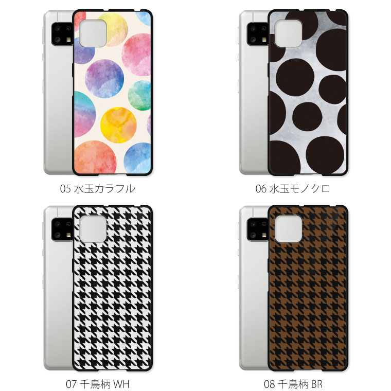 AQUOS sense sense4 ケース SH-41A カバー アクオス センス4