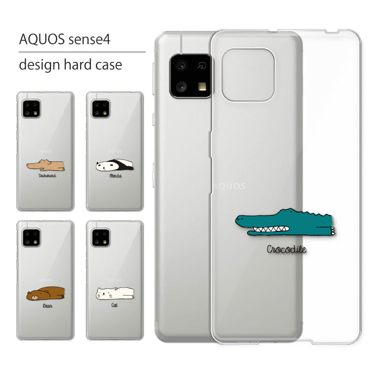 AQUOS sense4 SH-M15　SIMフリー　ケース付き シャープ AQUOS sense4 SH-M15 SIMフリー 価格比較 - 価格.com