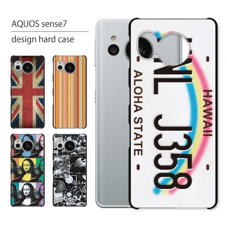 AQUOS sense7 国内メーカー品 ケース カバー AQUOSsense7 楽天市場】AQUOS sense7 国内メーカー品 ケース カバー