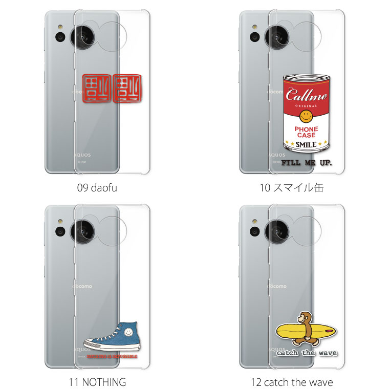 AQUOS sense sense7 SH-53C SHG10 ケース カバー アクオス センス7