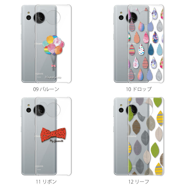 AQUOS sense sense7 SH-53C SHG10 ケース カバー アクオス センス7