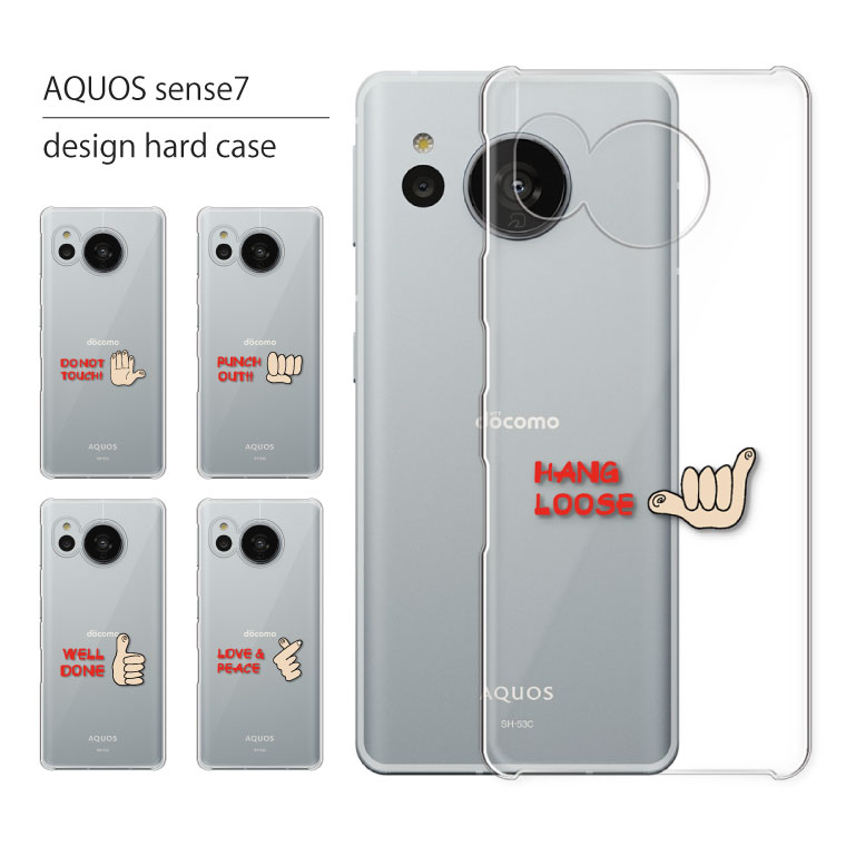 AQUOS sense sense7 SH-53C SHG10 ケース カバー アクオス センス7