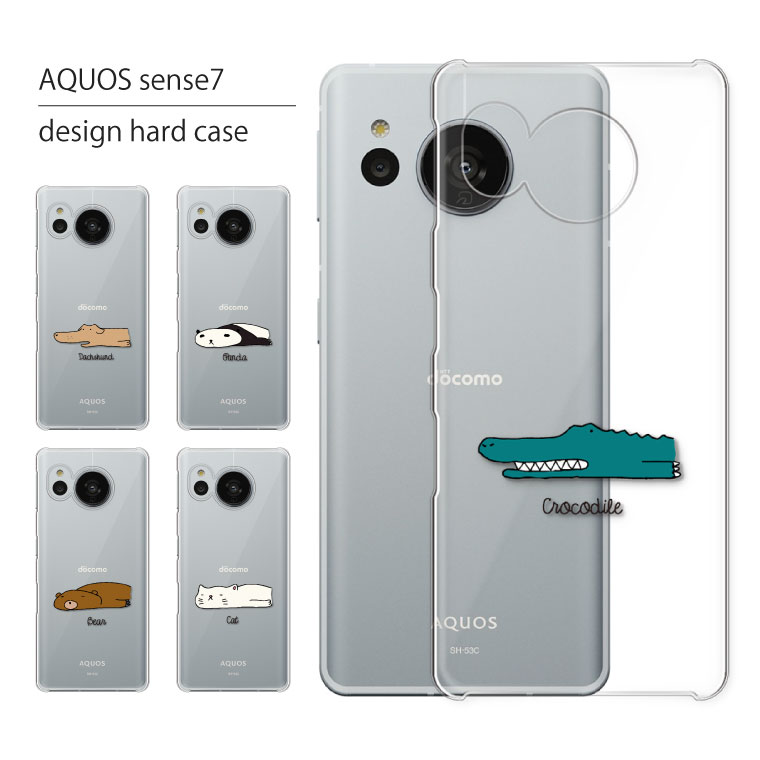AQUOS sense sense7 SH-53C SHG10 ケース カバー アクオス センス7