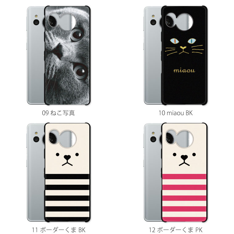 AQUOS sense sense7 SH-53C SHG10 ケース カバー アクオス センス7