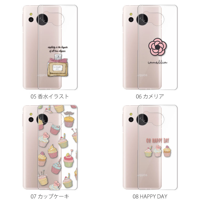 AQUOS sense sense8 SH-54D SHG11 ケース カバー アクオス センス8