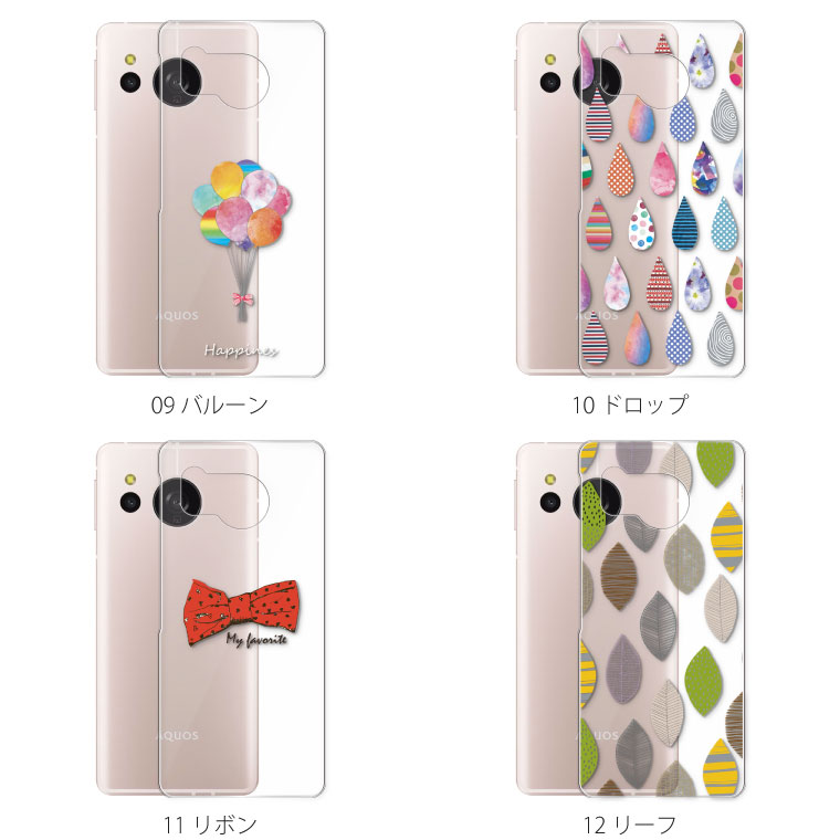AQUOS sense sense8 SH-54D SHG11 ケース カバー アクオス センス8